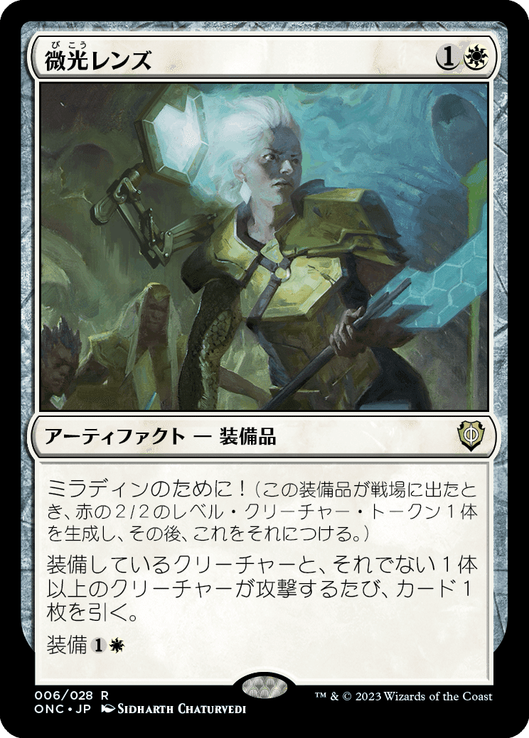 EDH】ファイレクシア：完全なる統一統率者デッキ+限定カード｜ぎゃすたー