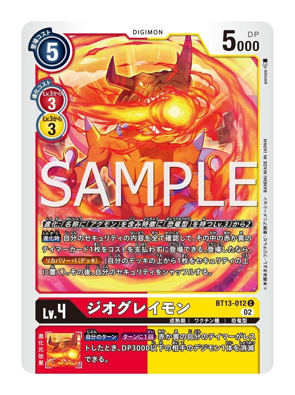 シャイングレイモン：バーストモードえげつねぇ……カード効果紹介！｜お