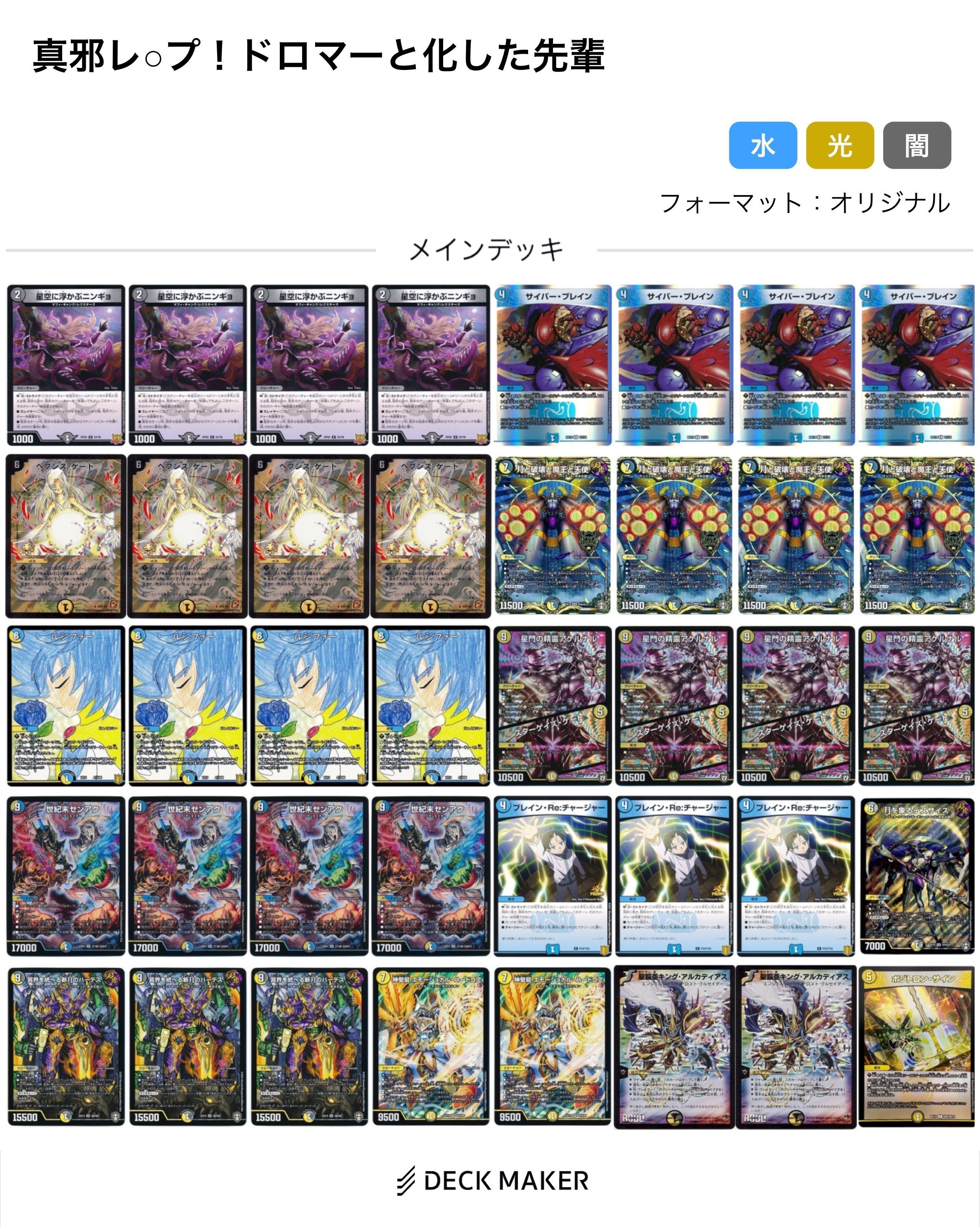 デュエマ】ダークサイド・パックは月光王国の光か、それとも影か