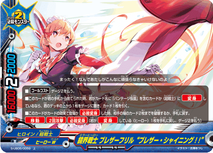 研究結果】これが新時代の革新的超戦士だ!!!｜ガクセイ