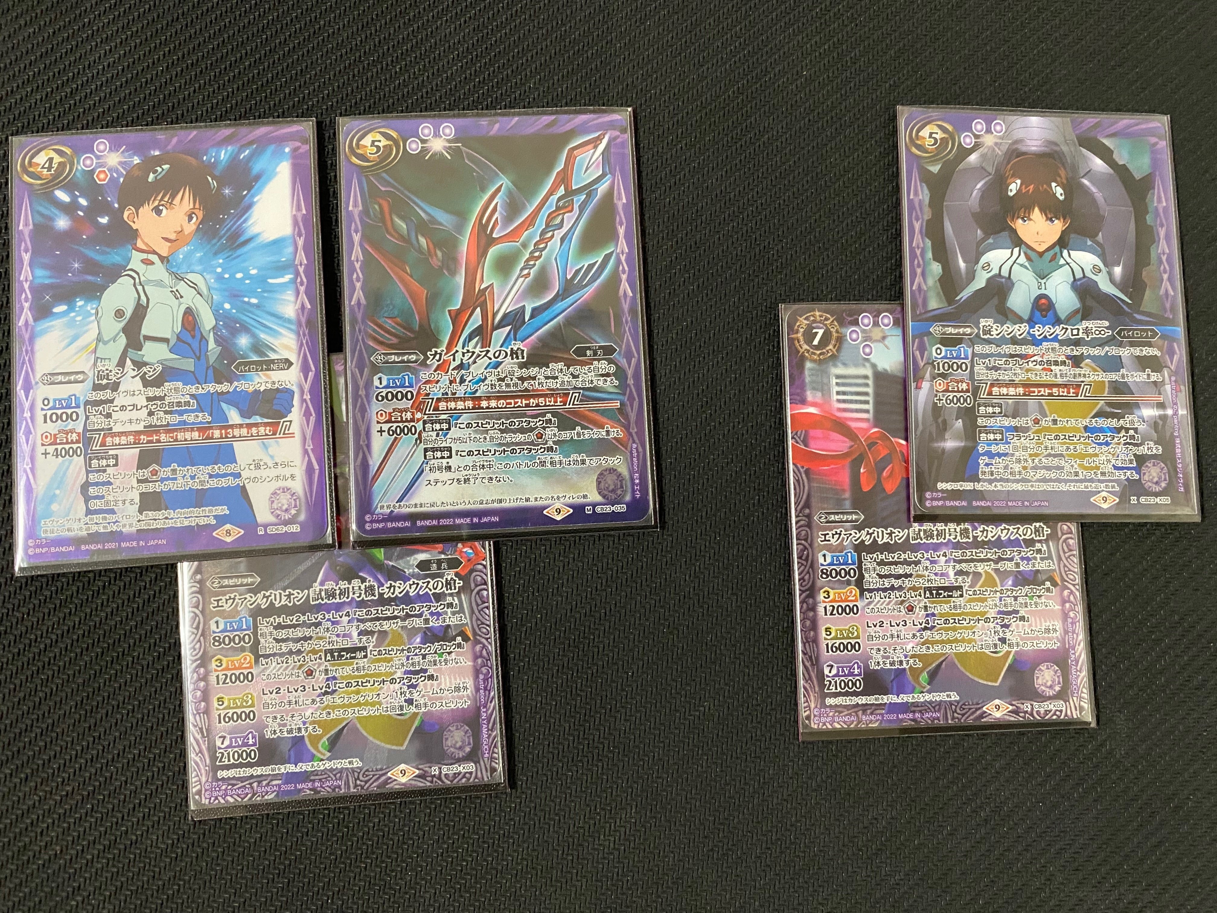 格上の虚を衝く【紫エヴァ】バトスピチャンピオンシップ2022優勝