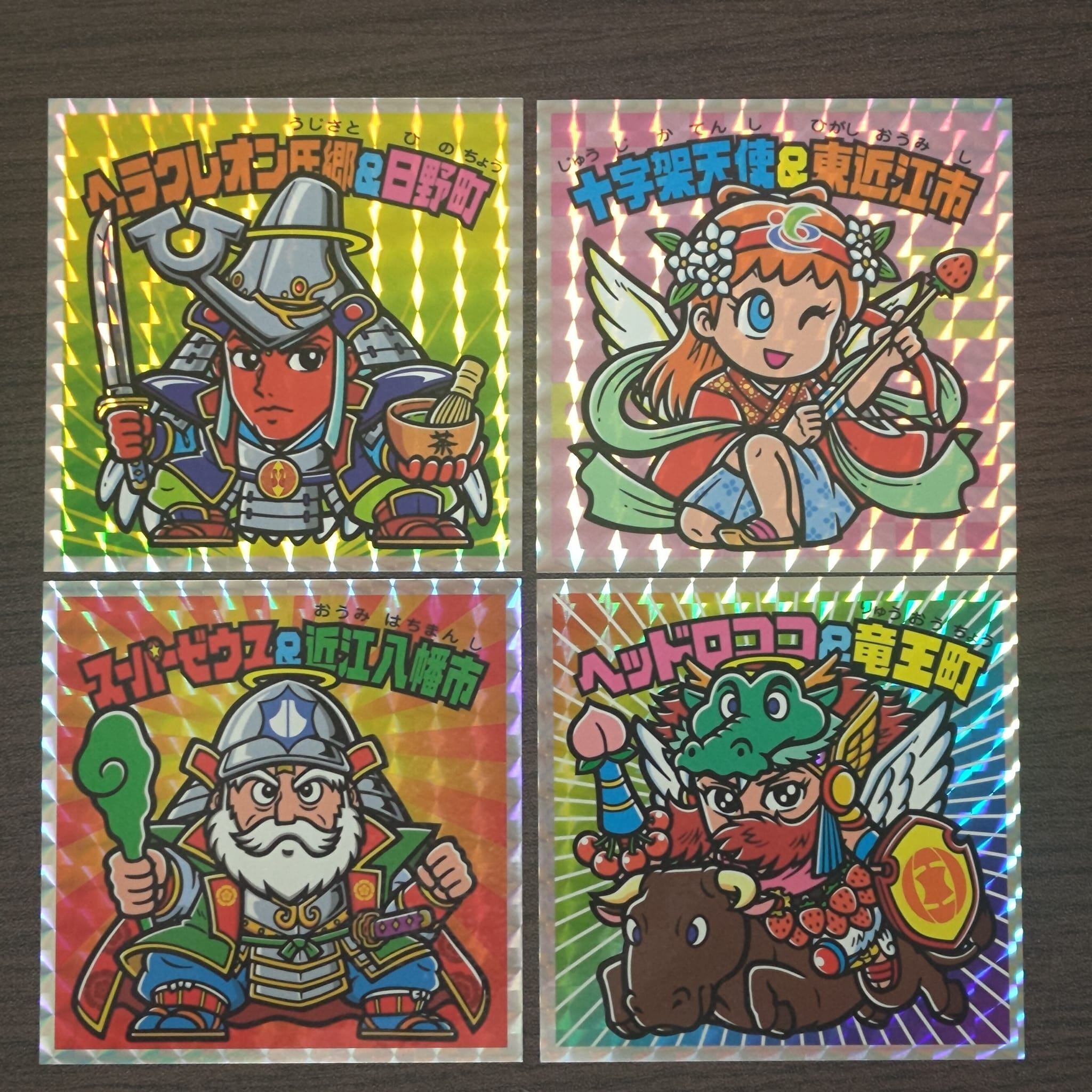 思い出補正」だけでなく地元を知る旅に 東近江地域・ビックリマン