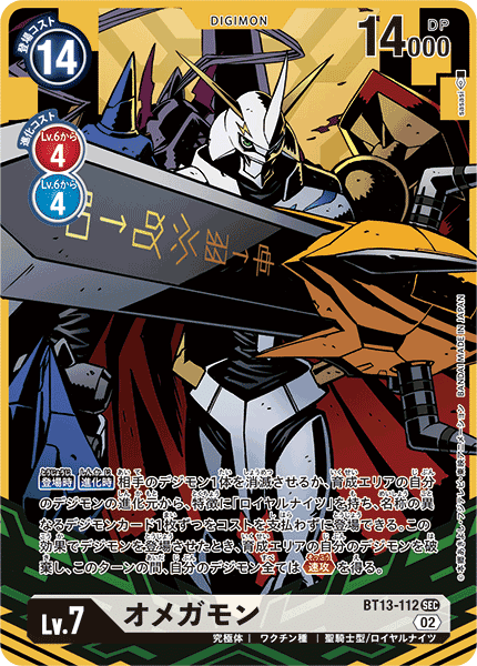 ロイヤルナイツ環境のロイヤルナイツ 研究Note_20230513-ver Final｜で