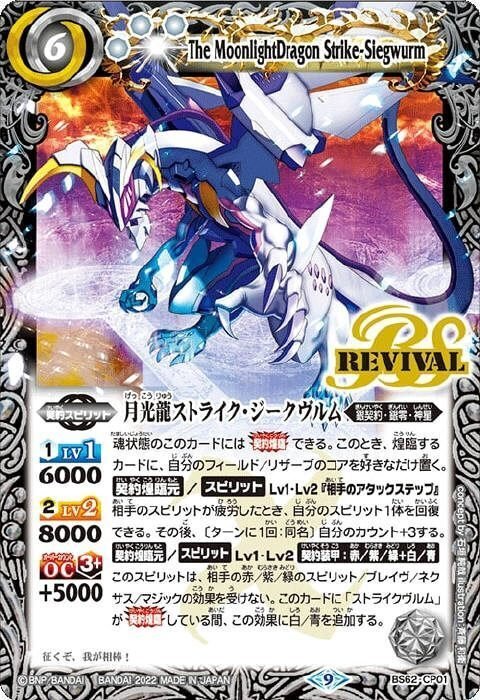 バトスピ】ストジー銀契約銀零｜bs_tomo10