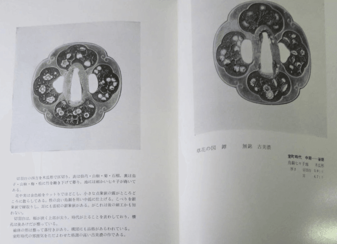 結構面白い発見をした気がする｜刀箱師の日本刀ブログ 中村圭佑