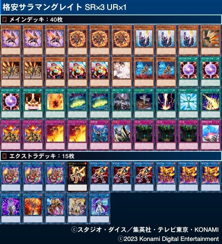 遊戯王マスターデュエル】コスパ最強！最高！格安デッキ！｜鷹見つむぎ