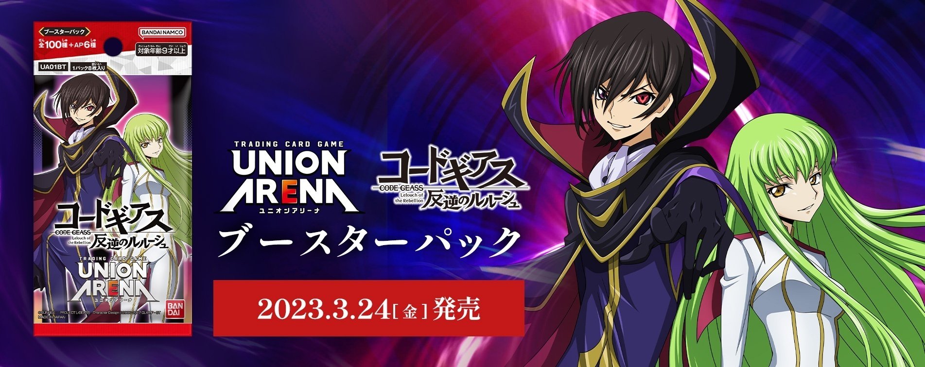 全文無料】ココが面白い！ユニオンアリーナ！ コードギアス編｜しぽ