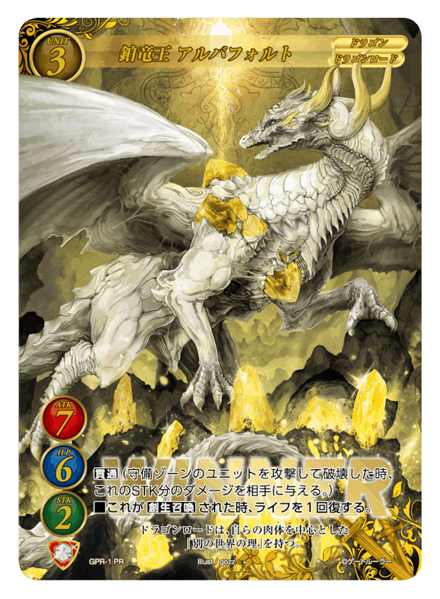 今明かされる、ゲートルーラープロモーションカードの秘密（前編