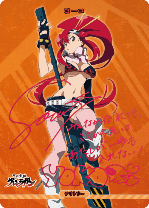 ビルディバイド-ブライト-BT『天元突破グレンラガン』収録カードリスト