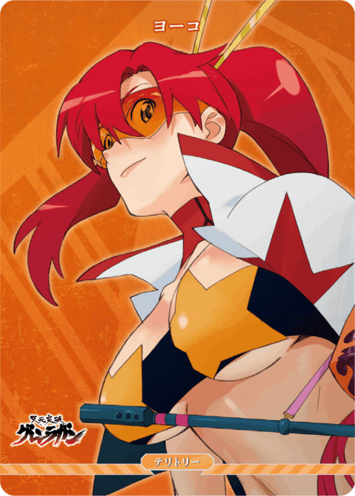 ビルディバイド-ブライト-BT『天元突破グレンラガン』収録カードリスト