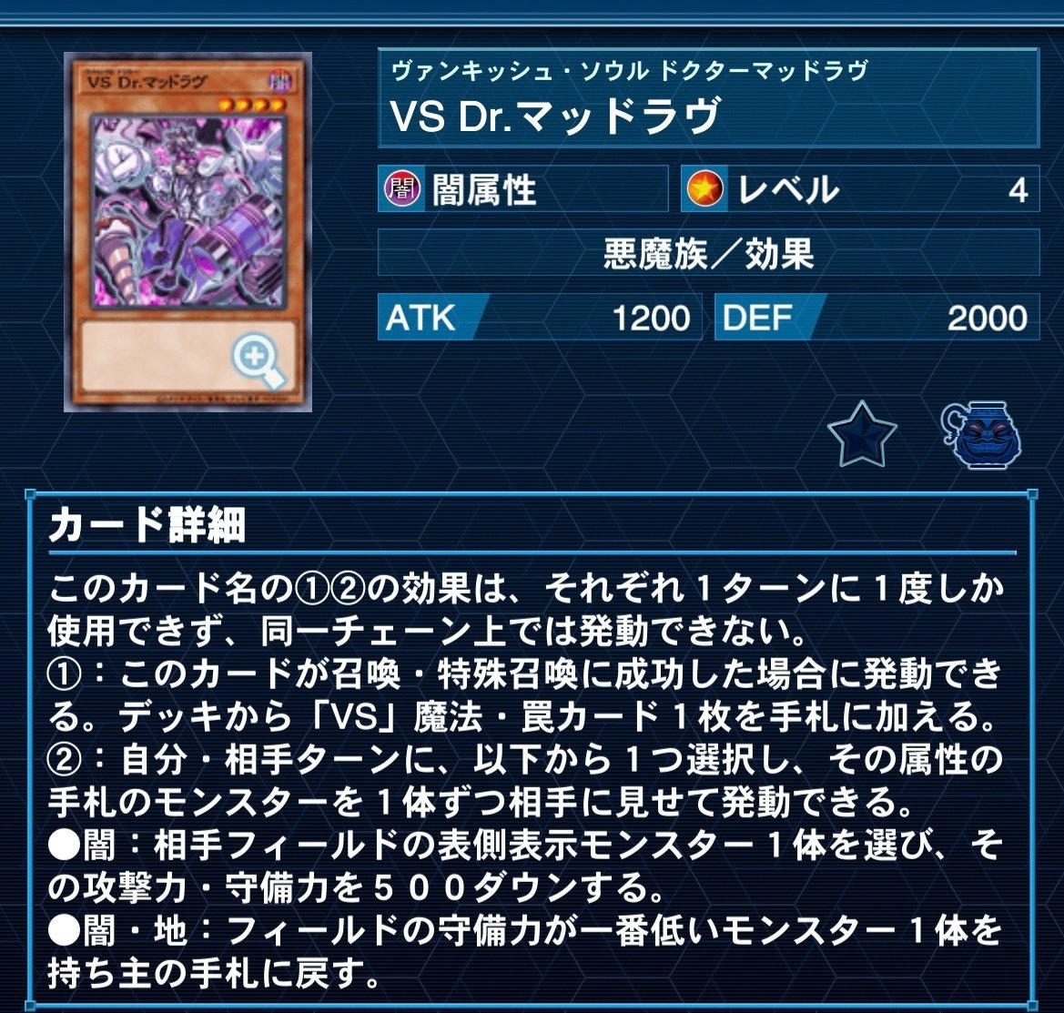 新制限対応！【VS（ヴァンキッシュ・ソウル）】解説｜どつ