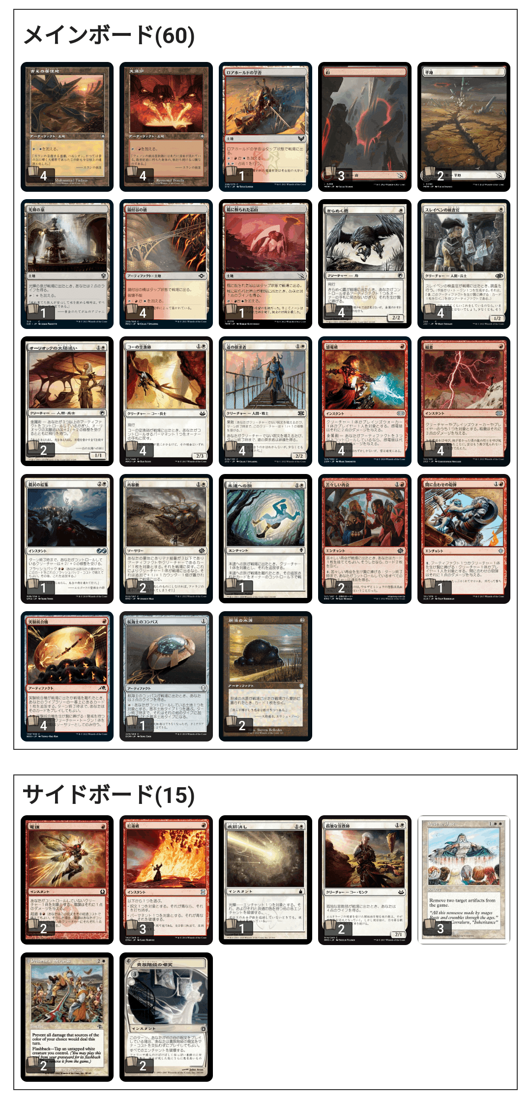 パウパーデッキ紹介｜前知の人