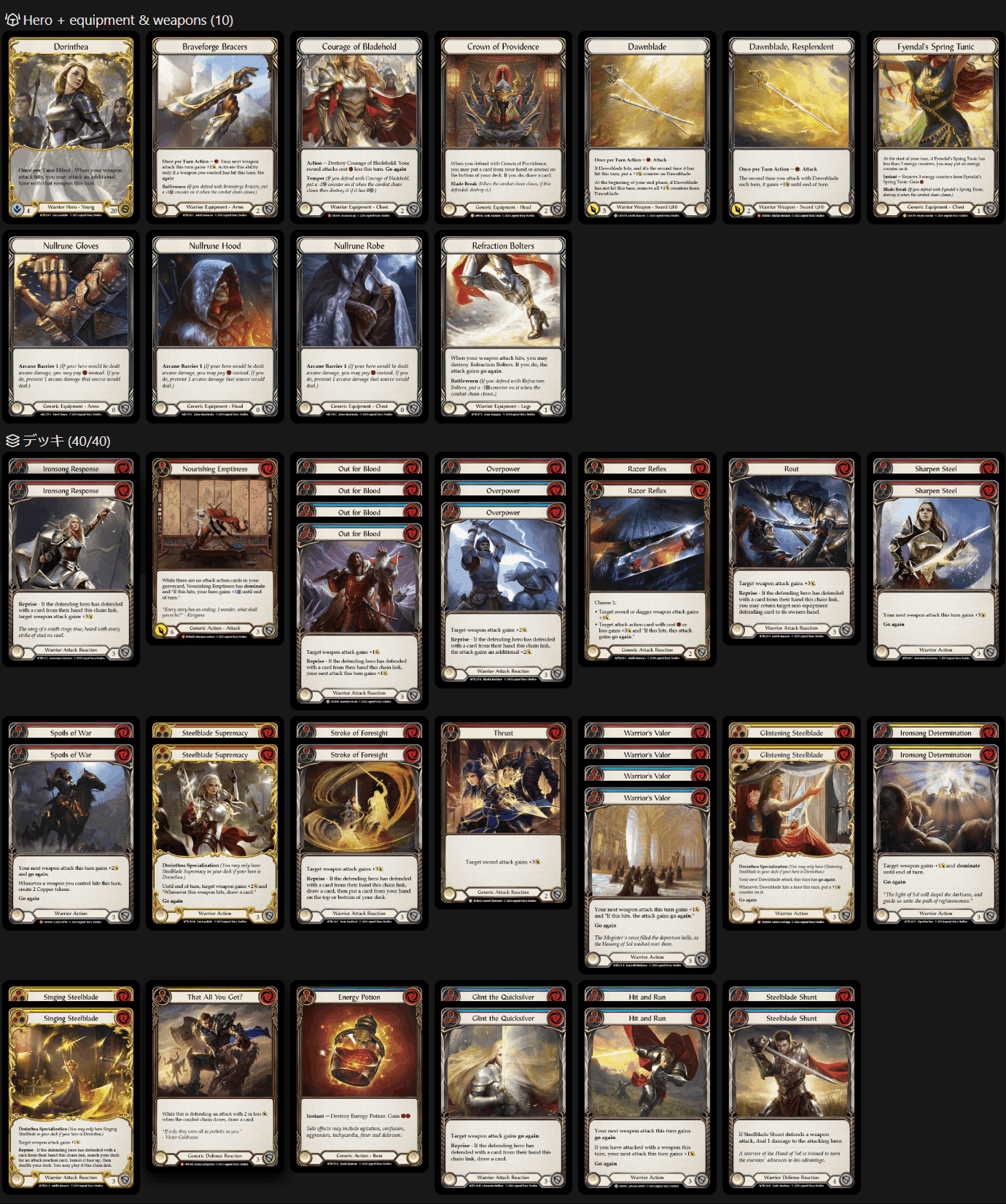 初心者向け解説】デッキ紹介 Dorintheaアグロ（Warrior）【Flesh and