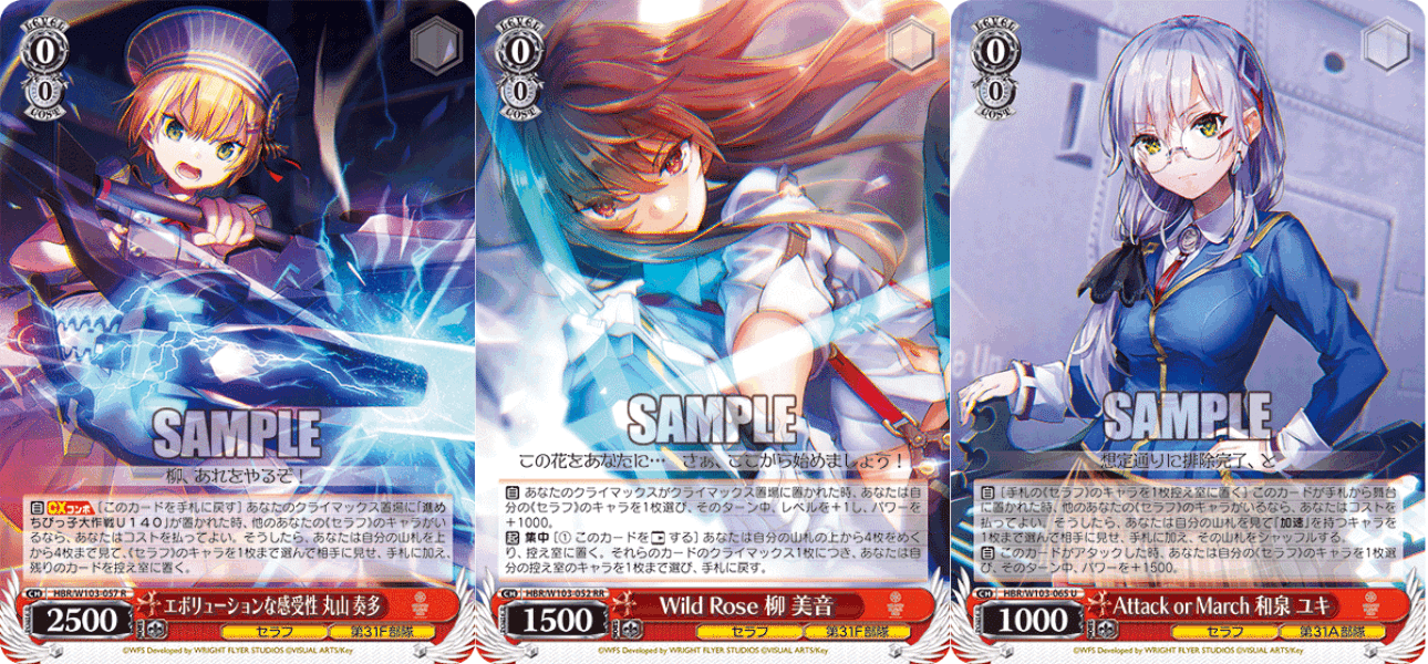 WS】8電源へブバン｜蒼流