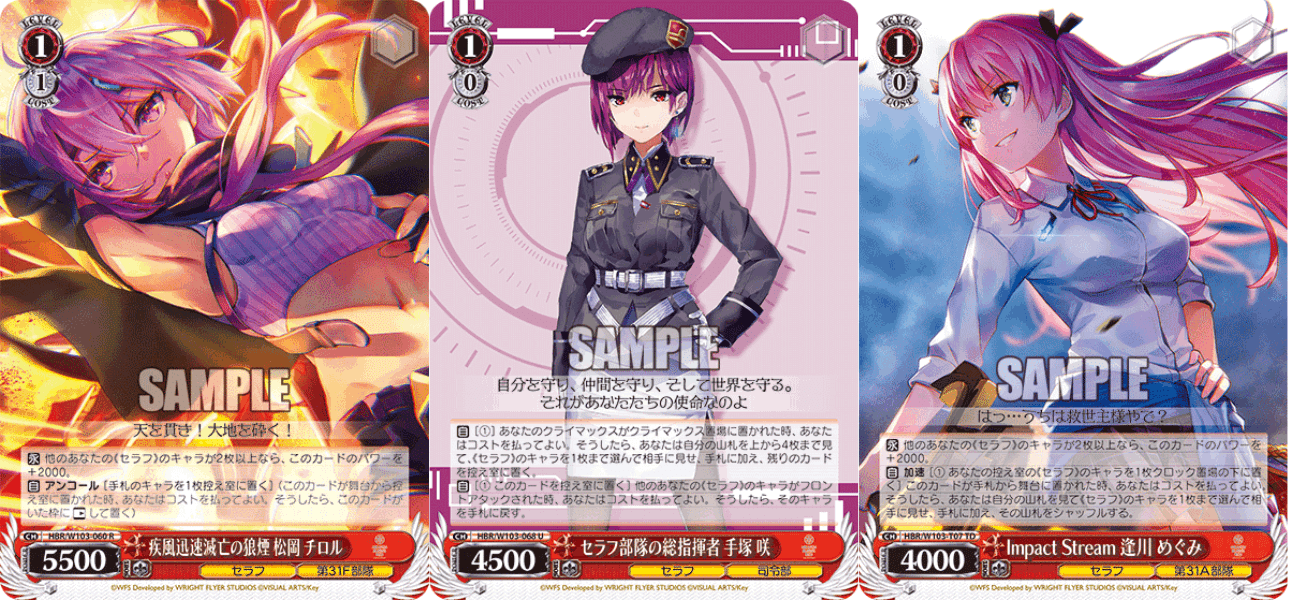 WS】8電源へブバン｜蒼流