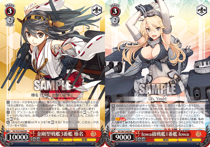 ヴァイス】”Burning Looove！” 榛名8枚採用型艦これの紹介【デッキ紹介