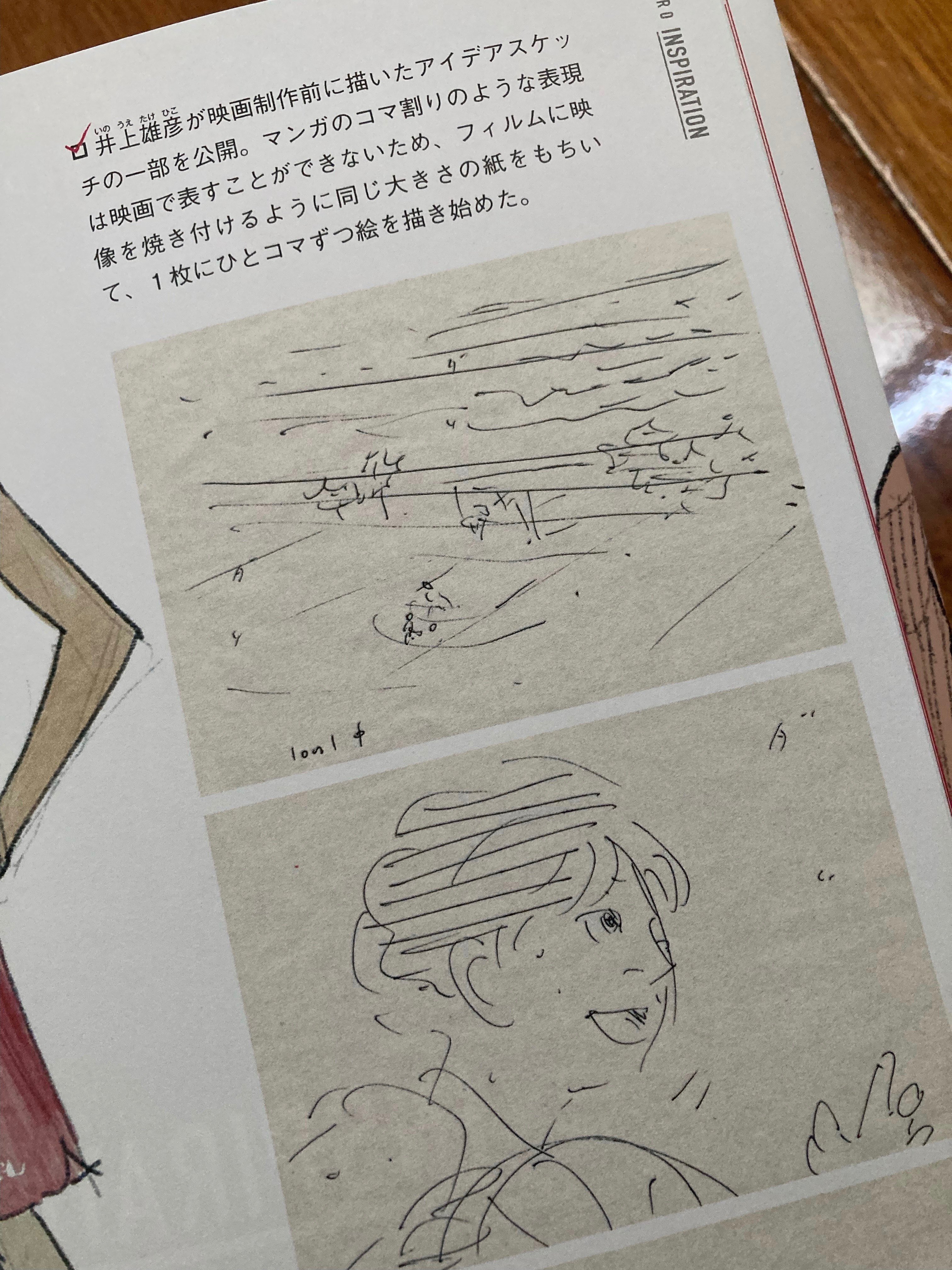 7 AKIRA絵コンテ集1・2 ｜Yoshimi Taketomi