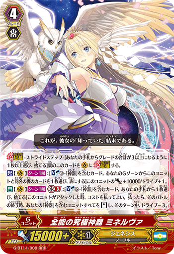 Pスタン】神器ヒミコ｜exo_gladius