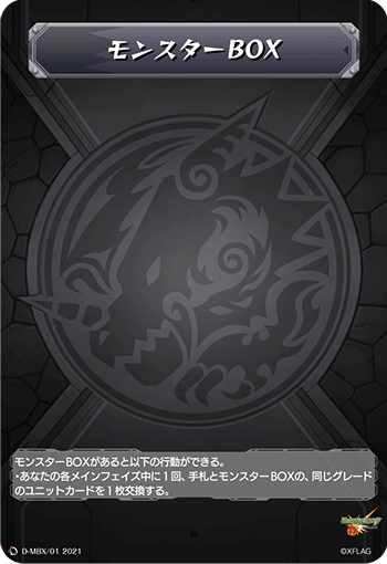 Dスタンダード】えびすを知っておこう【ヴァンガード】｜あまりん。