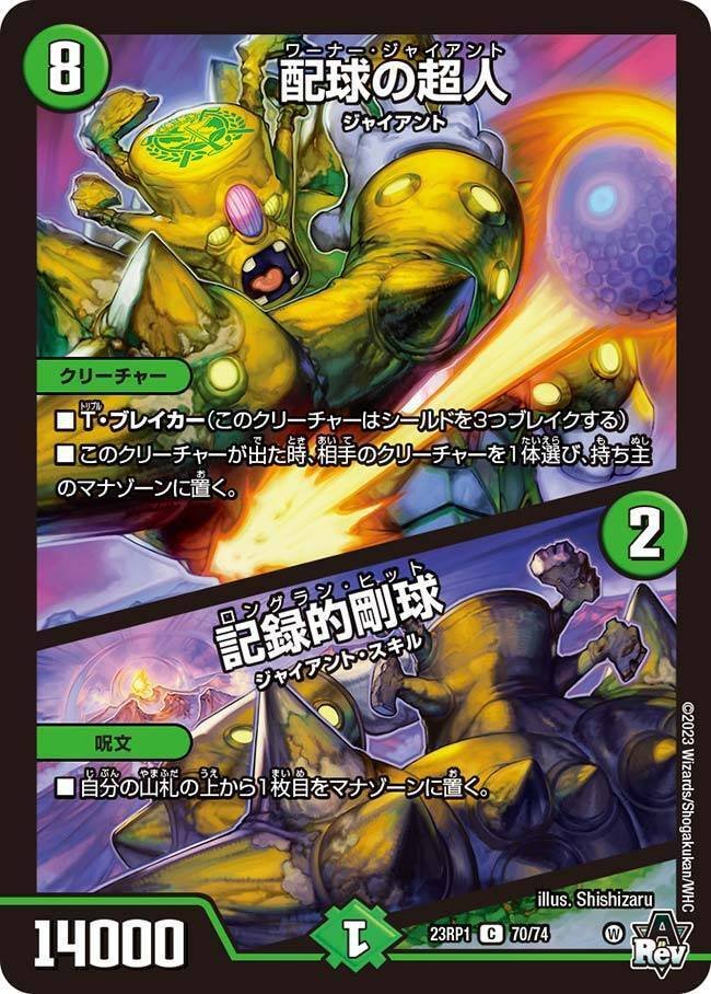 全文無料】アビスの最強カードで強化されて「巨大天門」が復活した話