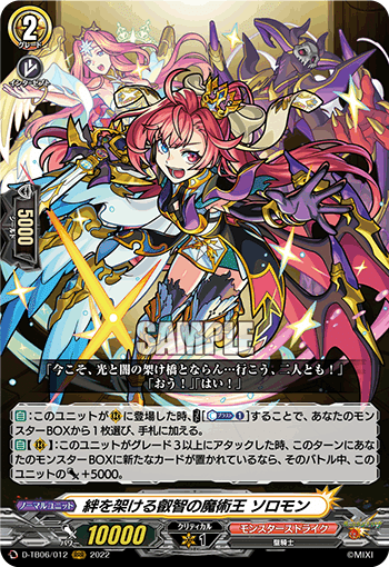 Dスタンダード】えびすを知っておこう【ヴァンガード】｜あまりん。