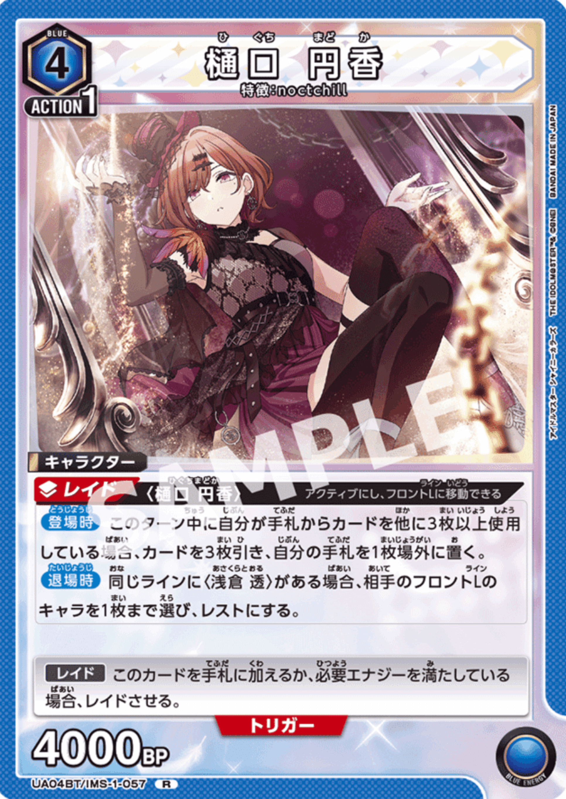 ユニオンアリーナ】～初心者、気になってる人向けノクチルデッキ解説