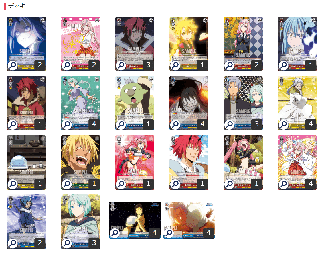 8門転スラ（爆炎ミュウラン）のメモ｜ちまつ