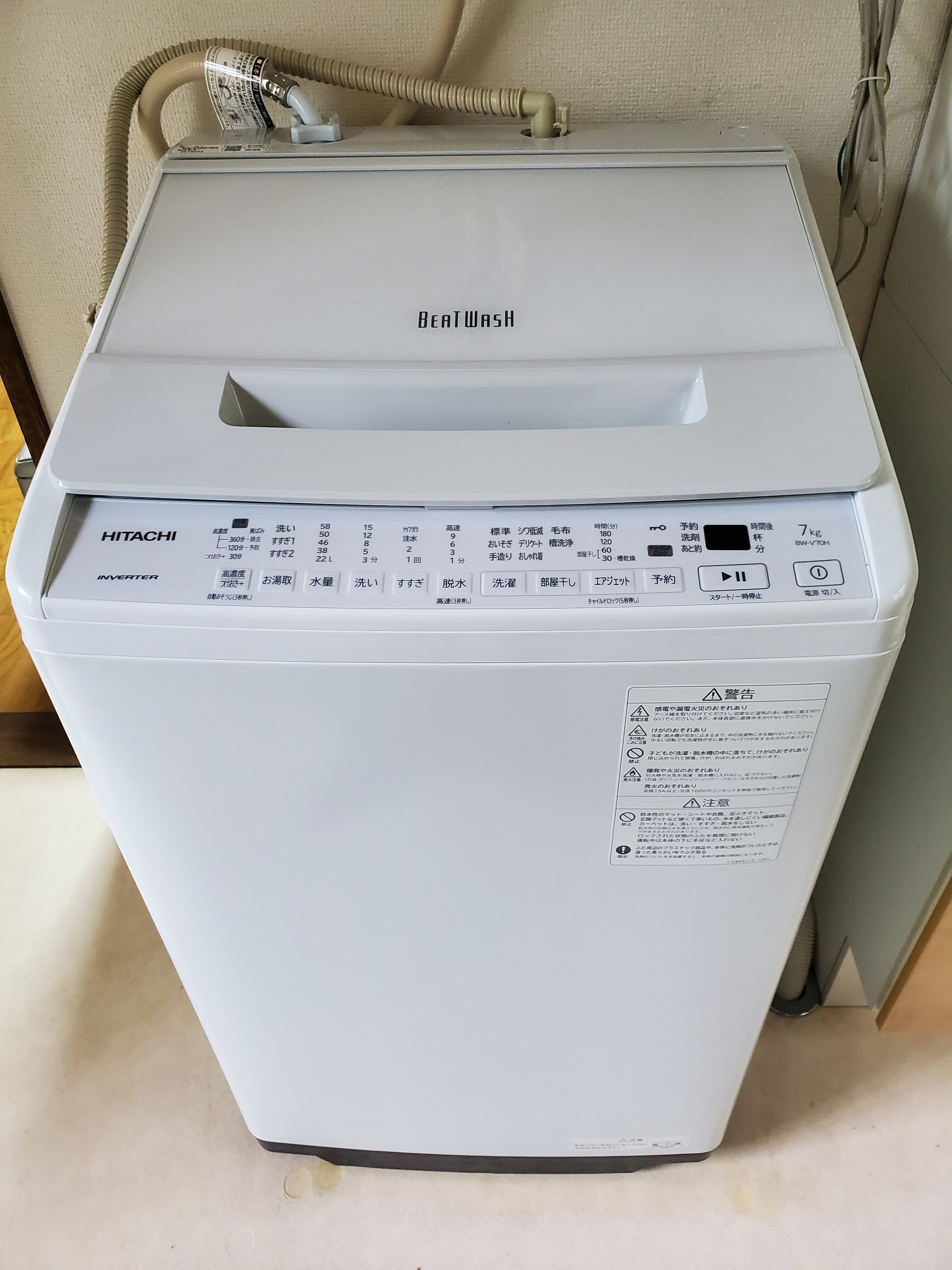 13年目の買い替え 日立ビートウォッシュ｜あいnanatsunoko3