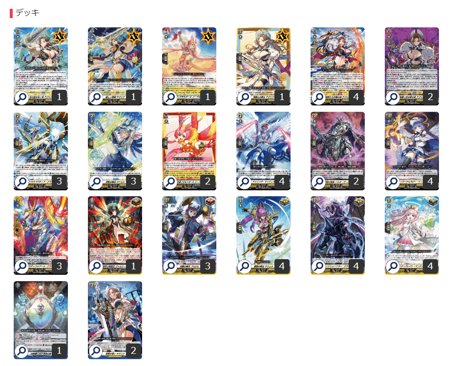 Dスタン】デカ過ぎんだろ…テグリア【ヴァンガード】｜あまりん。