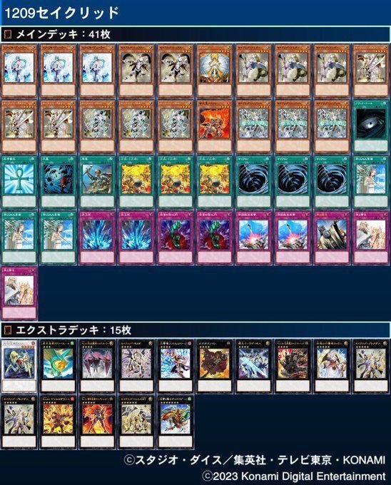 1209環境デッキリスト叩き台/2012年9月ゲートボール｜＠ルル