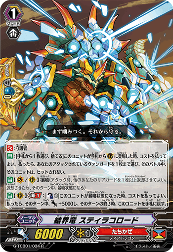 Pスタン たちかぜ名 スピノドライバーwithガイア軸 Ver.1.2 2023.6｜おりべ