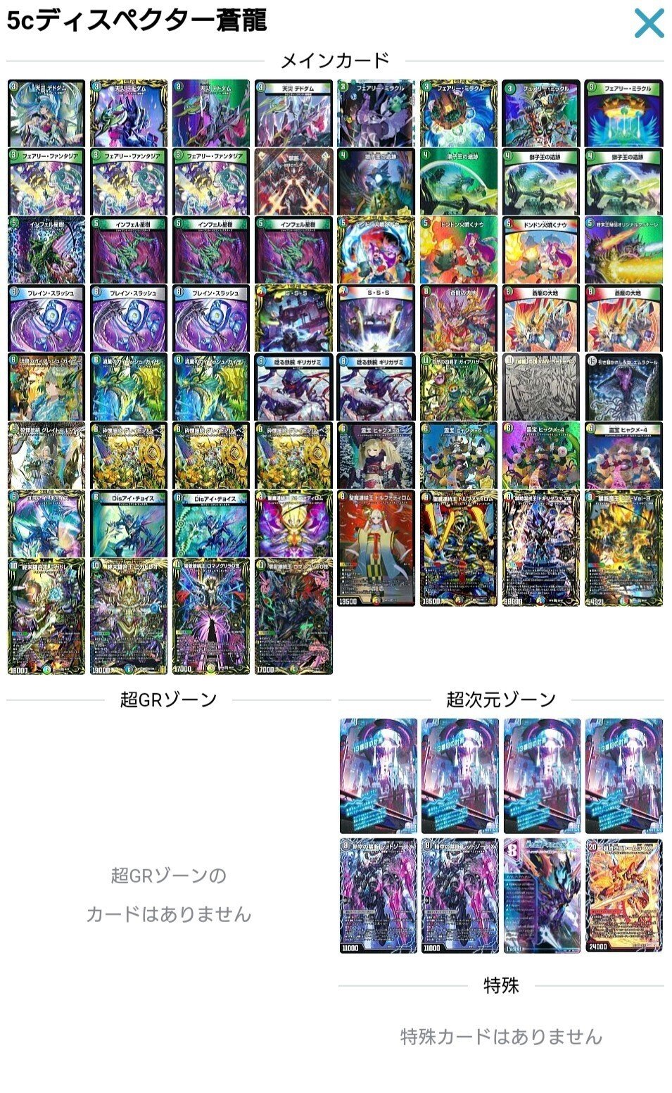 高レート 5cディスペクター天門 40枚 高レート 5cディスペクター天門