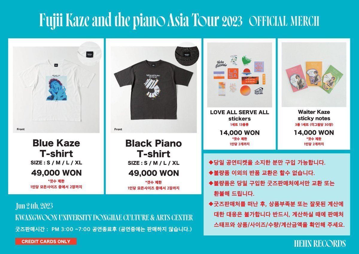 藤井風】アジアツアーと風民の願い｜チェルシー