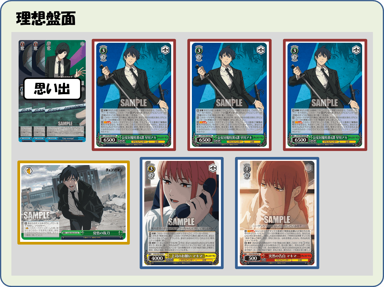 デザイナーズを避けた末……チェンソーマン電源宝【構築記事】｜しむ