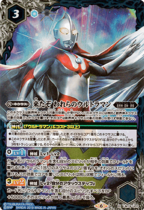 青ウルトラマン レシピ解説！（ゼロビヨンド不要論） 2023/9/12更新｜5