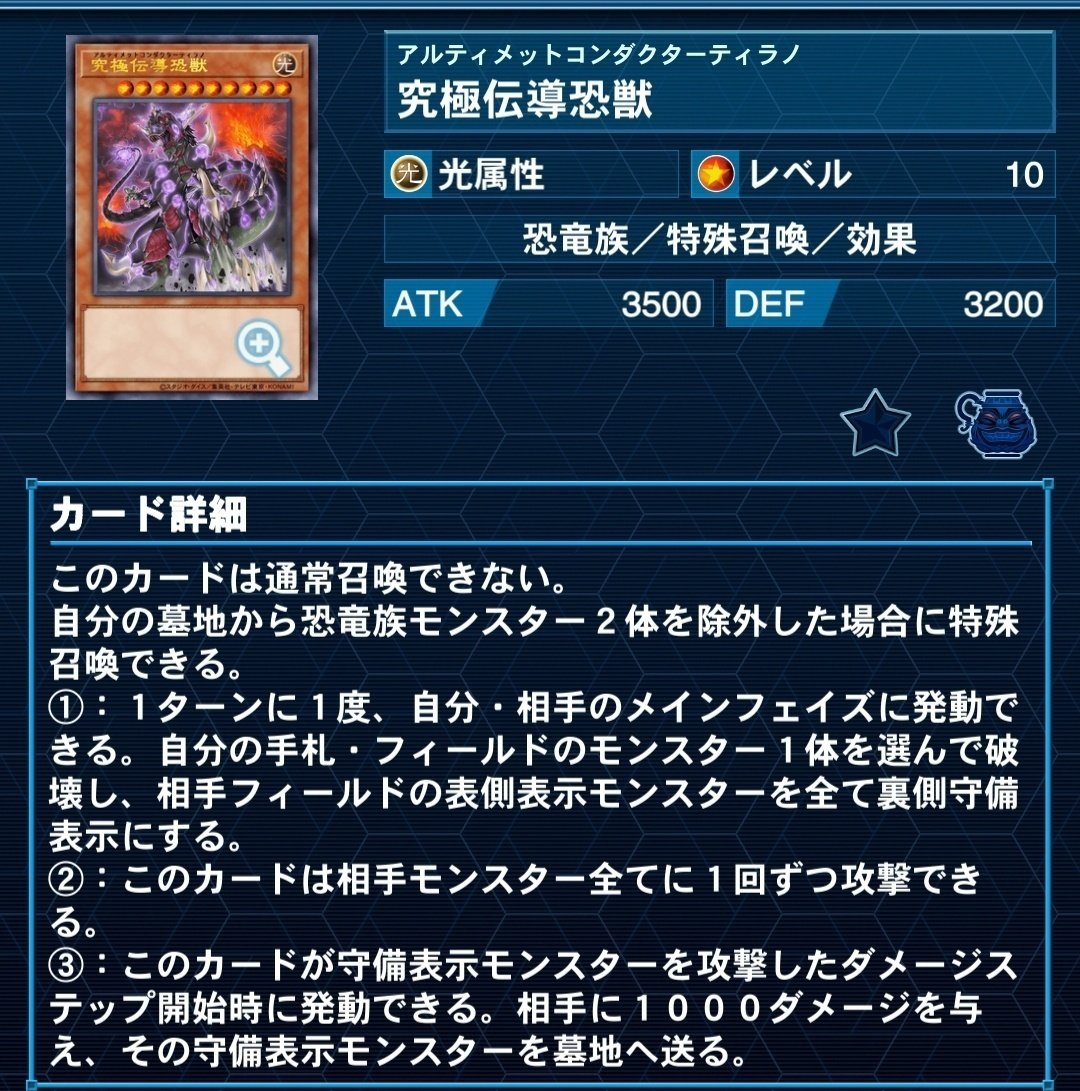 恐竜デッキの教科書｜d-j