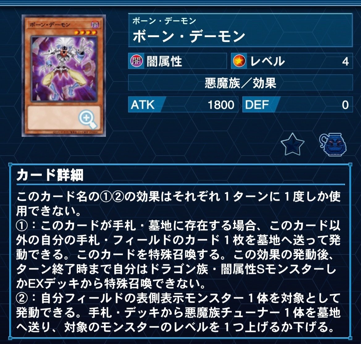 24時間以内発送】遊戯王 レッド・デーモン リゾネーター 大会構築