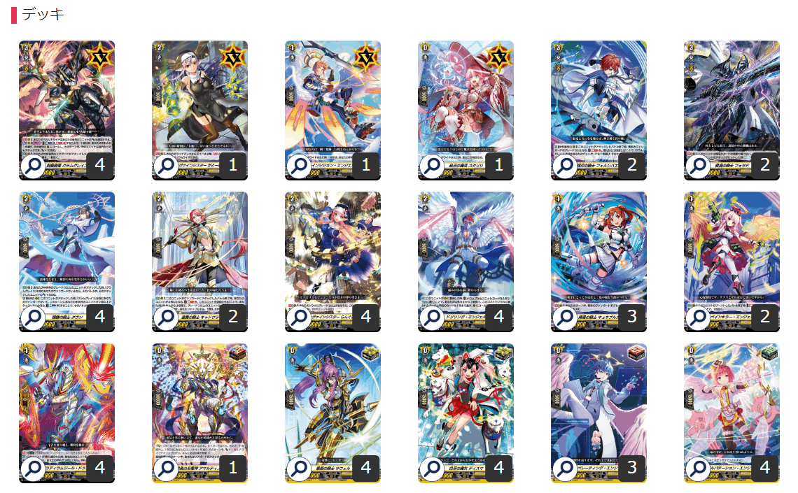 Dスタンダード】環境トップのグラムグレイス【ヴァンガード】｜あまりん。