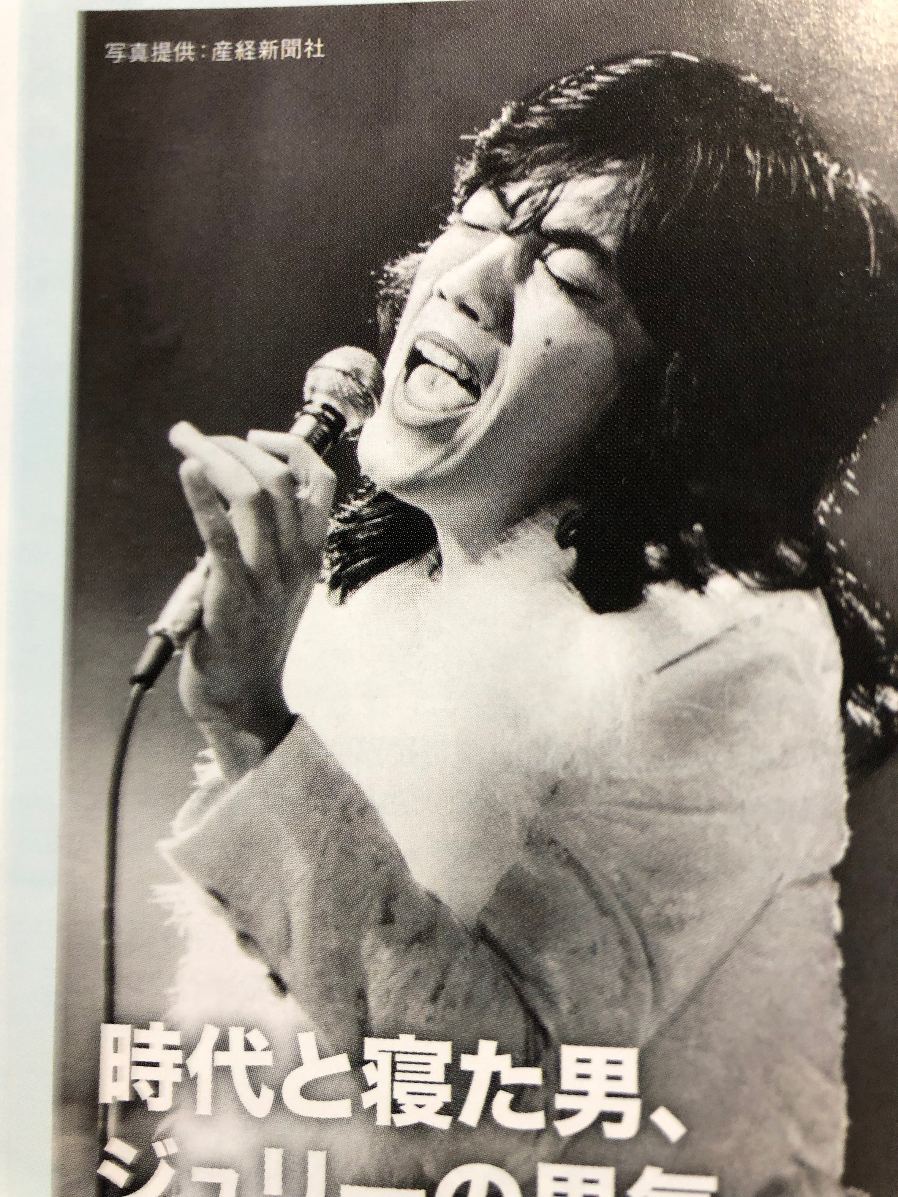 年齢のうた】沢田研二 ○真っ白なジュリーに震えた。75歳のバースデー