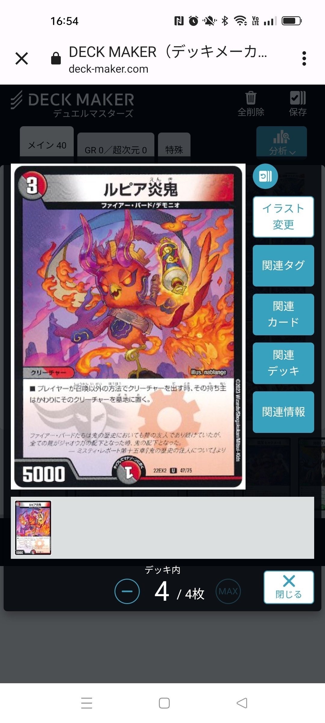 CS連続入賞赤黒カイザー邪王門(オリジナル)｜ディノム