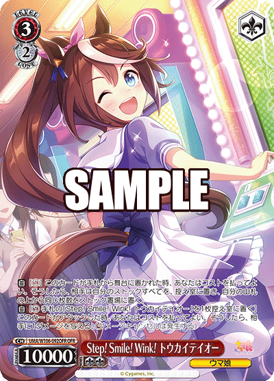 ヴァイスシュヴァルツ ウマ娘考察 構築｜Neiton