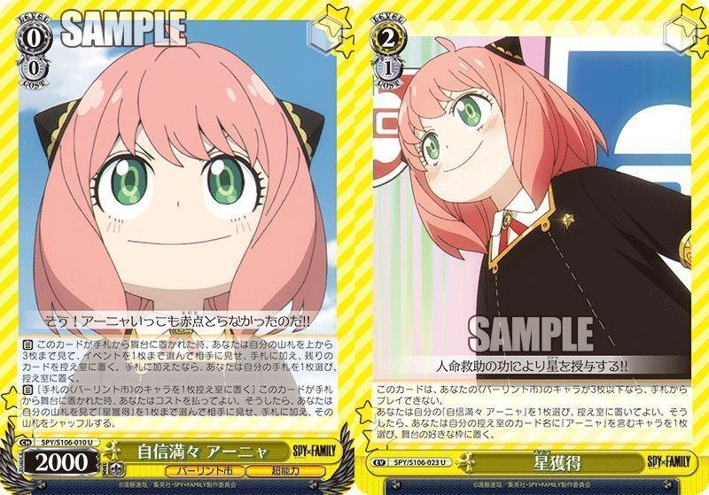 ヴァイスシュヴァルツ SPY×FAMILY カードリスト所感｜カネ