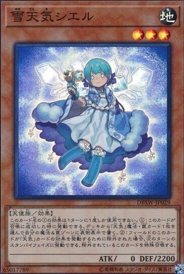 遊戯王】天気デッキがついに展開デッキに【天気デッキ派生展開】｜pani