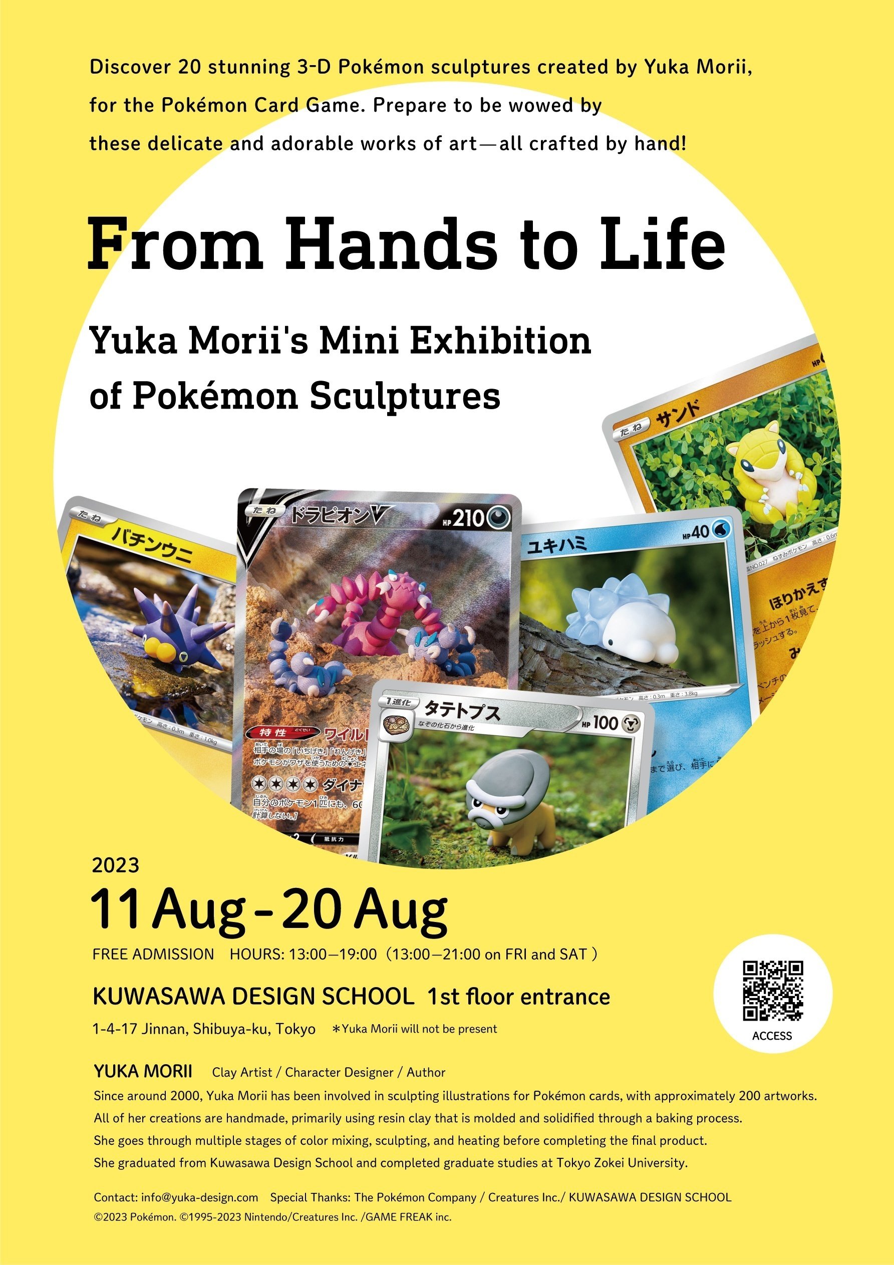 手からうまれたポケモンたち②〜森井ユカのクレイアート展｜森井ユカ