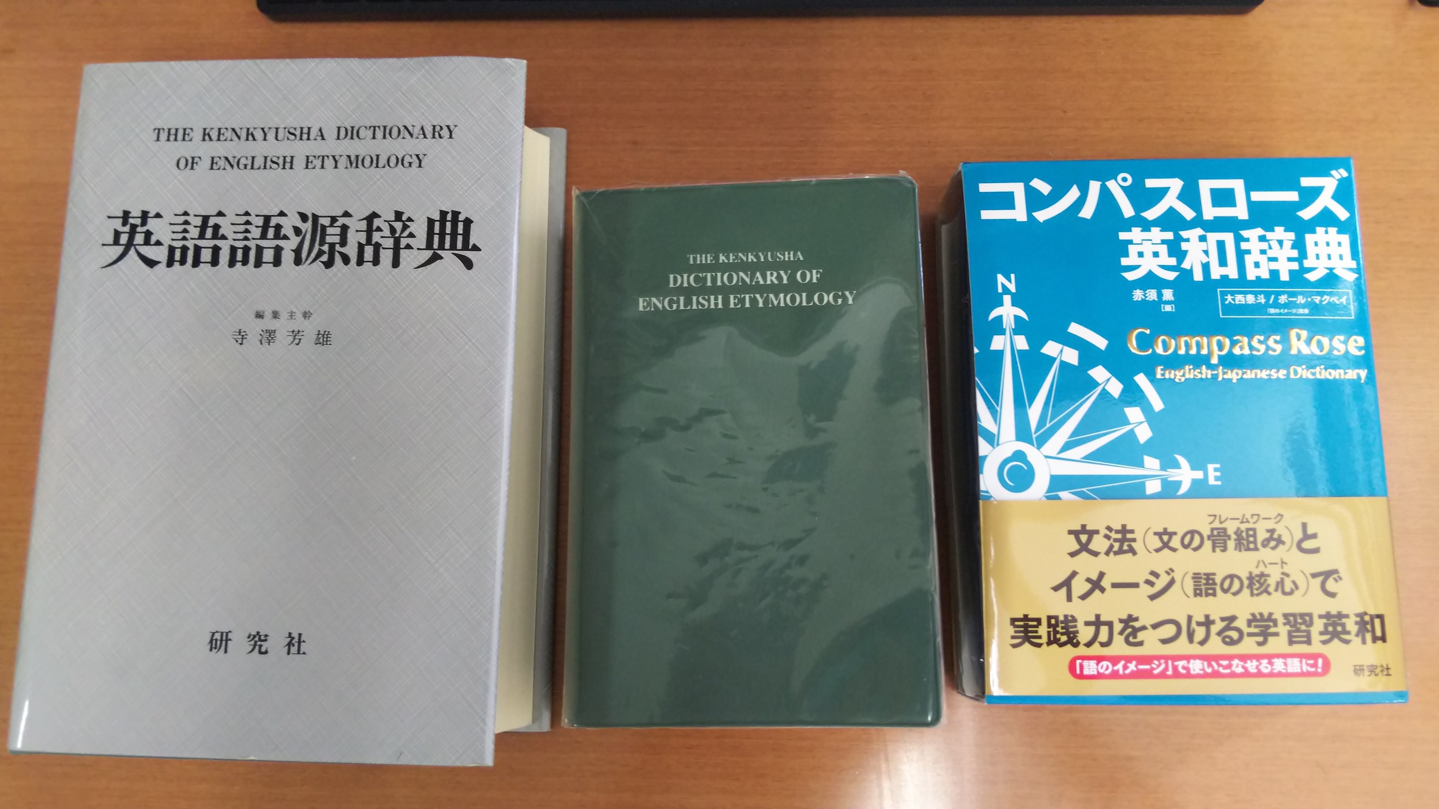 英語語源辞典』と活版印刷裏話｜研究社note