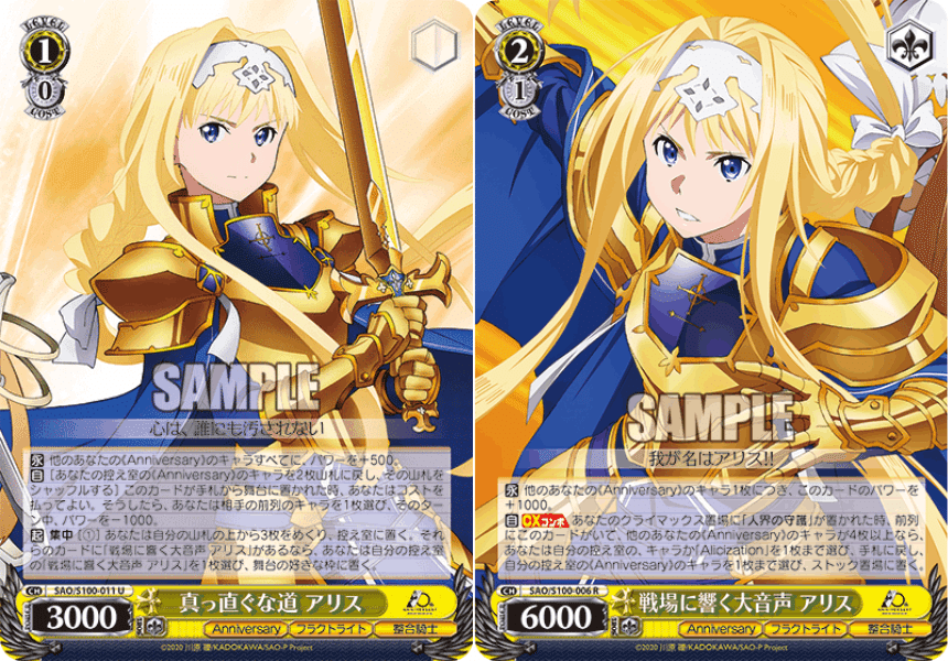 WS】宝枝SAO｜蒼流