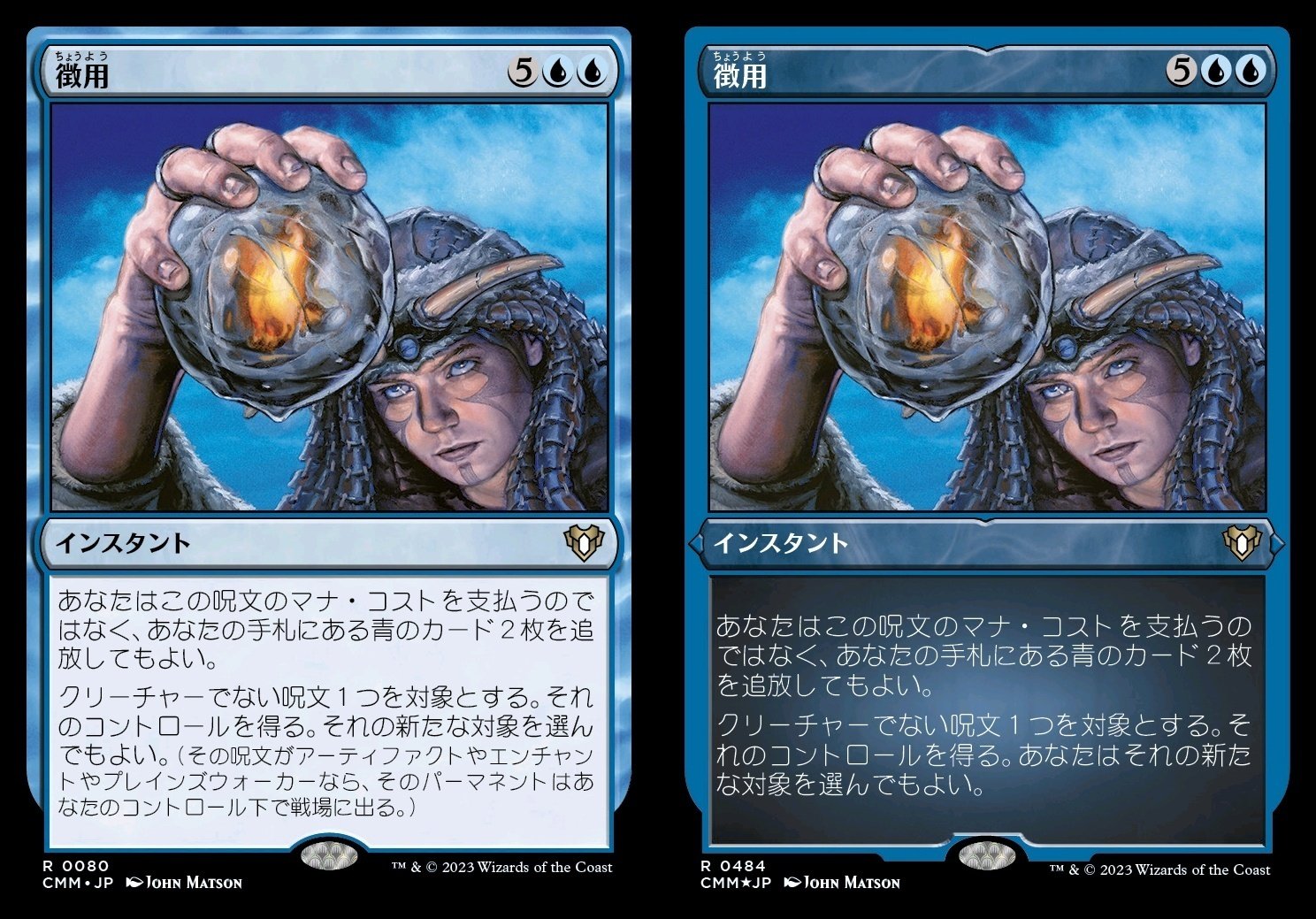 フォイラー長海苔が見る新セット Vol.25 統率者マスターズ【Foil