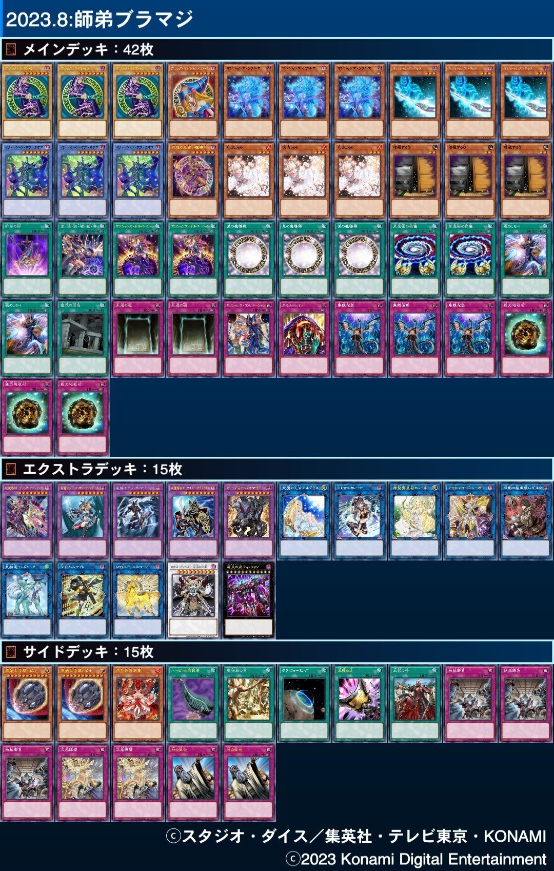 遊戯王 デッキ 原石 ブラックマジシャン 原石の皇脈 [04557] 遊戯王