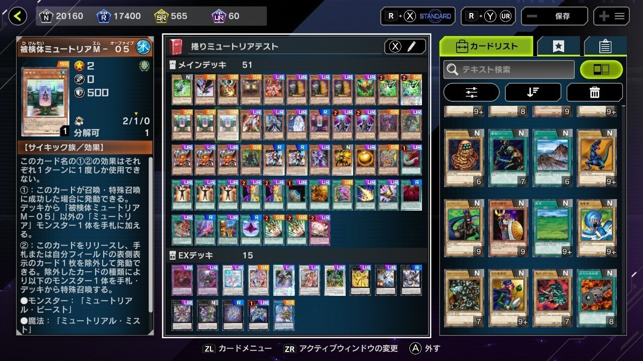 遊戯王】後攻型ミュートリアについて考える｜子畑