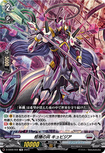 ヴァンガード】オルフィスト・マスクスのパーフェクトえすでぃーじーず